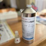 X投稿テスト　アクリル接着剤の開拓